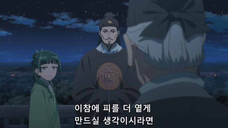 약사의혼잣말) 황제가 마오마오를 자신의 비로 삼지 않는 이유_12.jpg