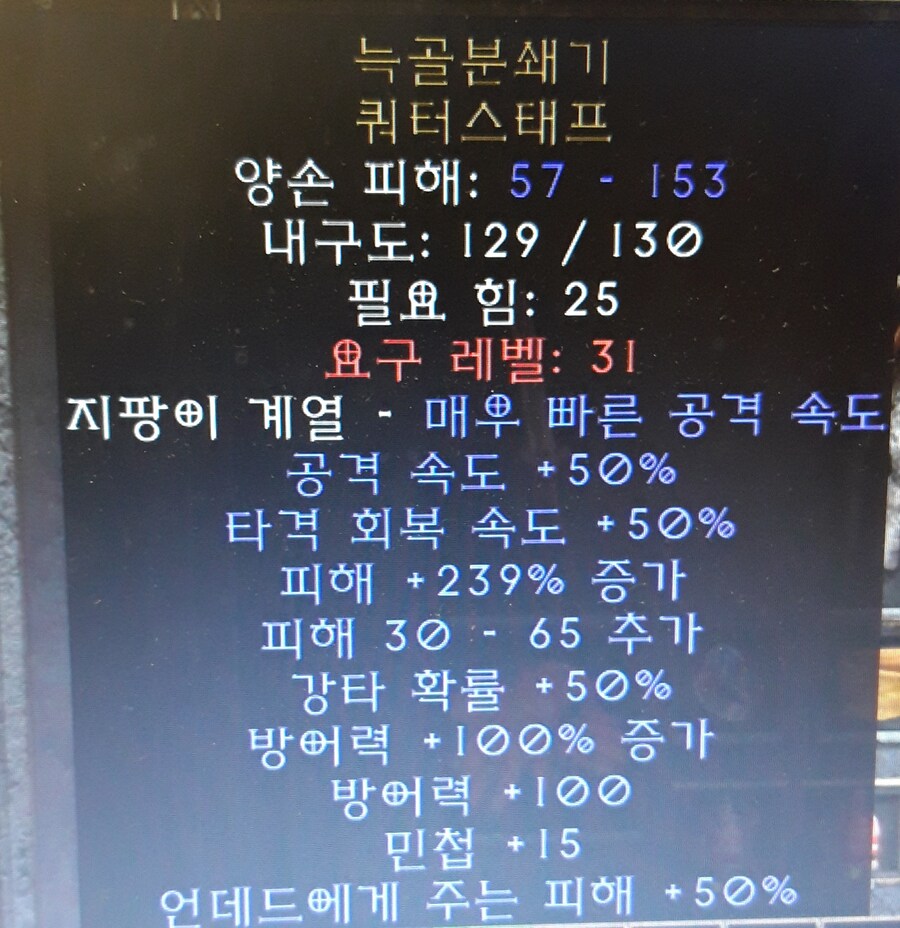 디아블로) 변동옵 ㄱㅆㄹㄱ_1.jpg