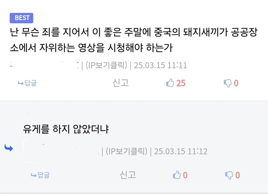 주말에도 유게를 하는 사람들이 치르게 되는 죄값_1.jpg