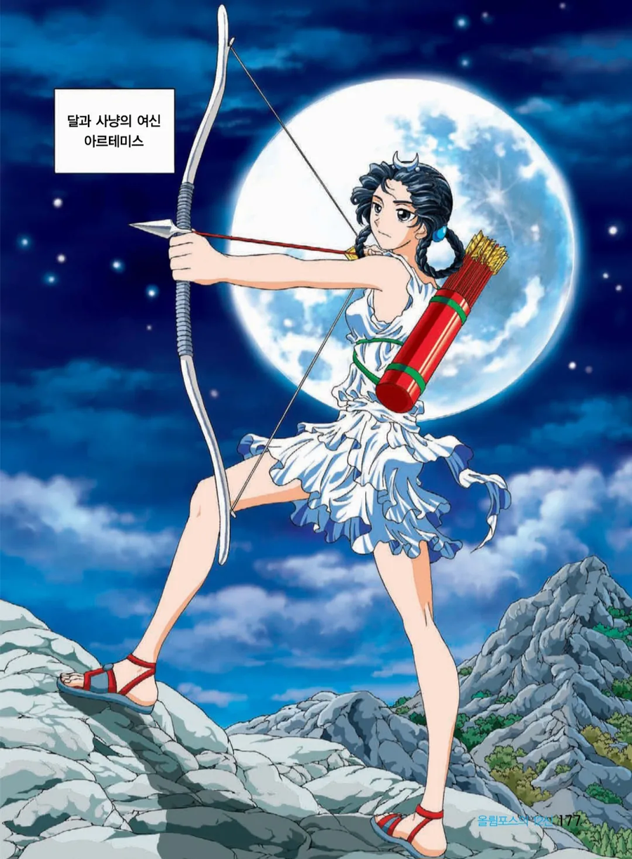 만화로 보는 그리스 로마 신화의 잘 알려지지 않은 점_1.webp