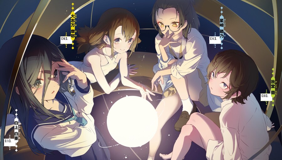 처형소녀의 살아가는 길 (완결) 일러스트_6.jpg