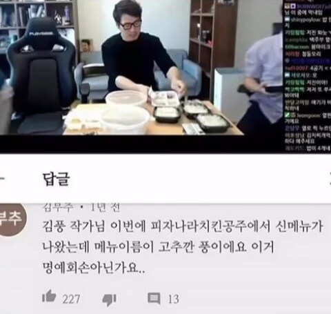 신메뉴 이름에 명예회손 준비 중인 김풍 작가.jpg_1.jpg