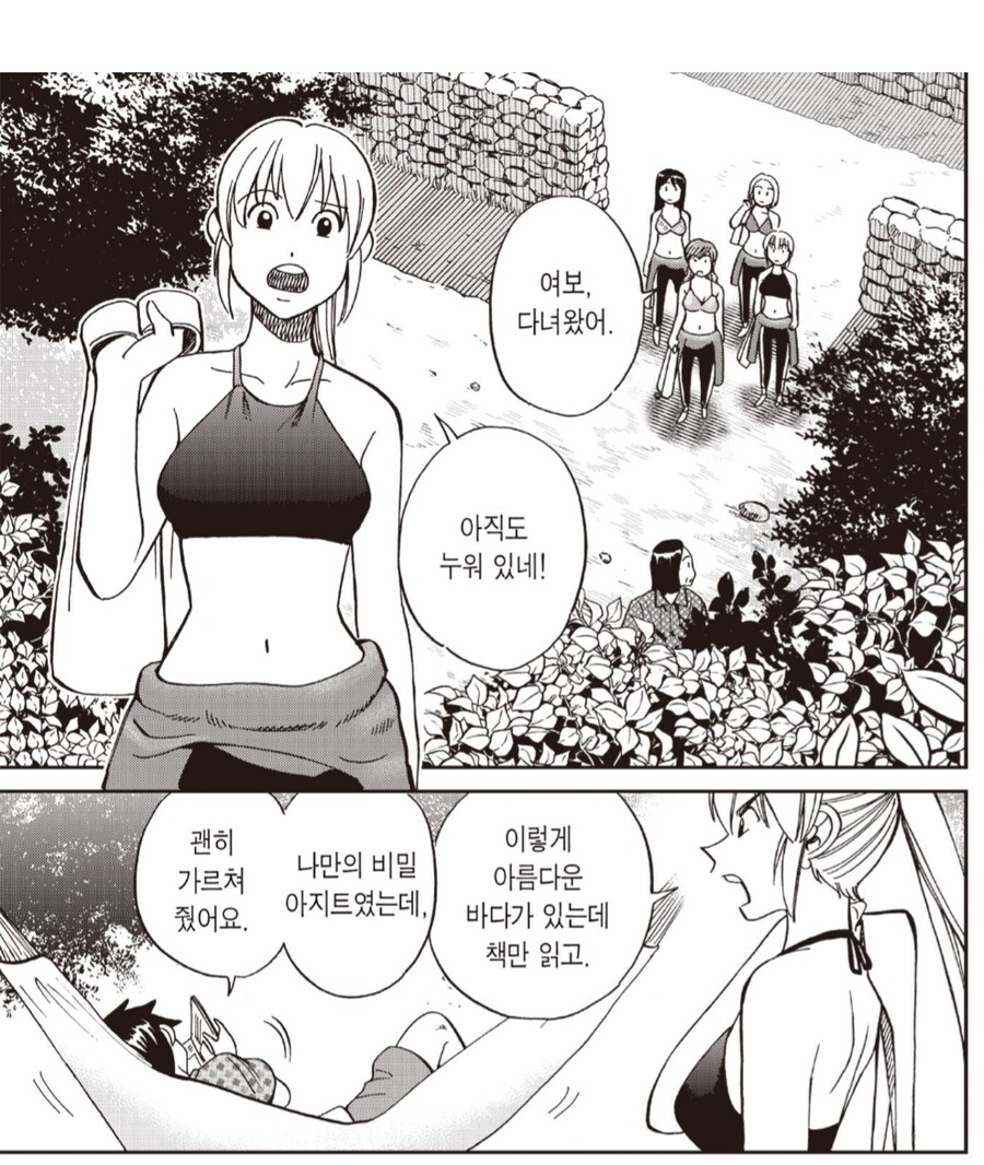 남편의 비밀 아지트를 흙발로 짓밟아버린 아내.manhwa_2.png