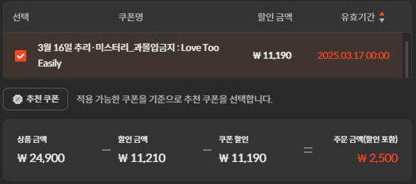 [스토브인디] 과몰입금지 : Love Too Easily 89% 2500원_3.jpg