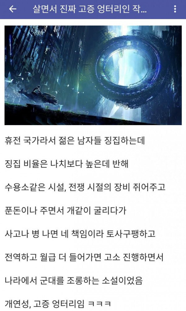 고전) ? : 진짜 고증 엉터리인 소설이네_1.jpg