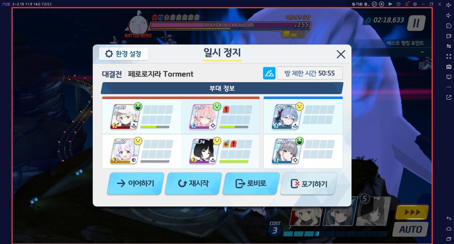 페로로지라(야외) 토먼트(진동) 타임라인~~~ 레이사+캠하레(전2)+키쿄~_3.png