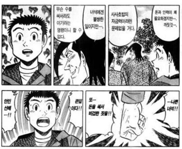 이기기만 하면 그만이란말이다!!!!!_2.jpg