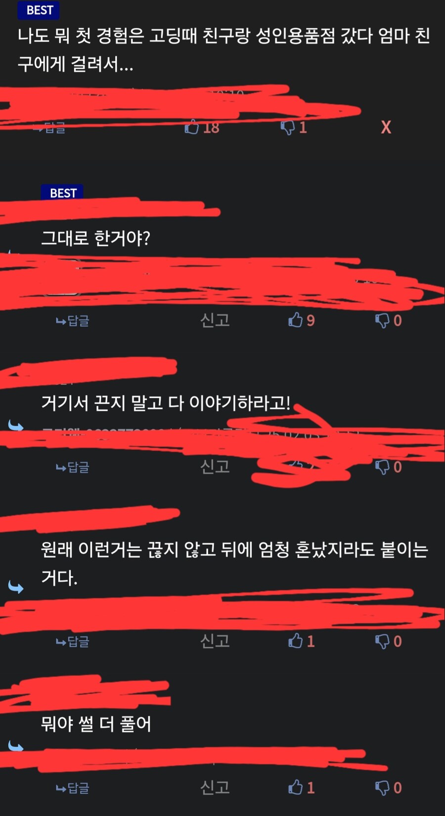 실수로 콘돔을 사버린 학생 망가 manga_2.jpg