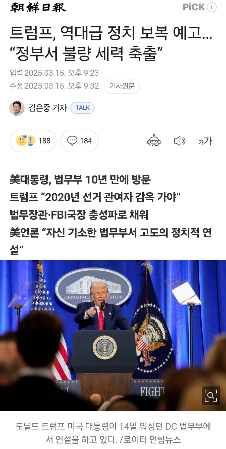 트황상 "당과 정부에서 암약하는 반정부 세력을 축출"_1.jpg