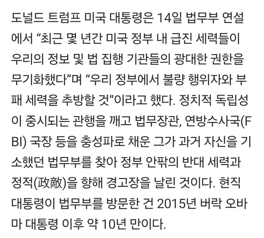 트황상 "당과 정부에서 암약하는 반정부 세력을 축출"_2.jpg