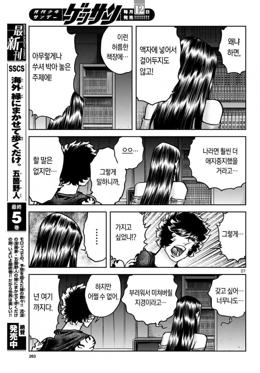 그때 그시절의 불법 복제_14.jpg