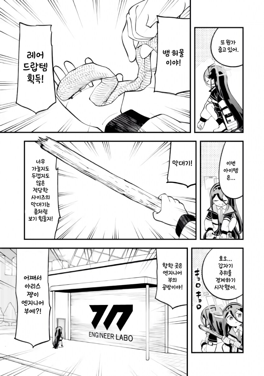 마참네 총을 버리고 안전한 무기를 택한 블루아카이브 공식만화_2.png