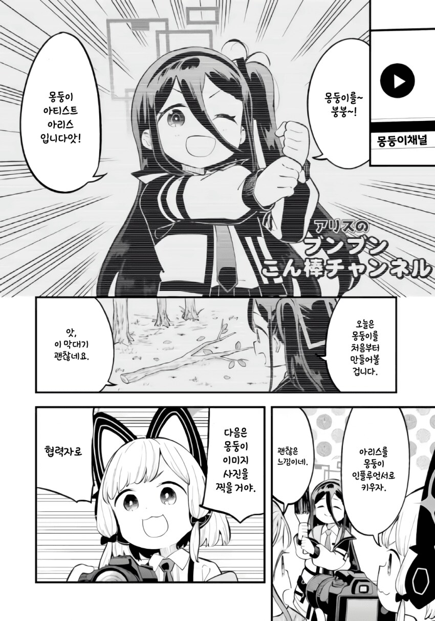 마참네 총을 버리고 안전한 무기를 택한 블루아카이브 공식만화_7.png