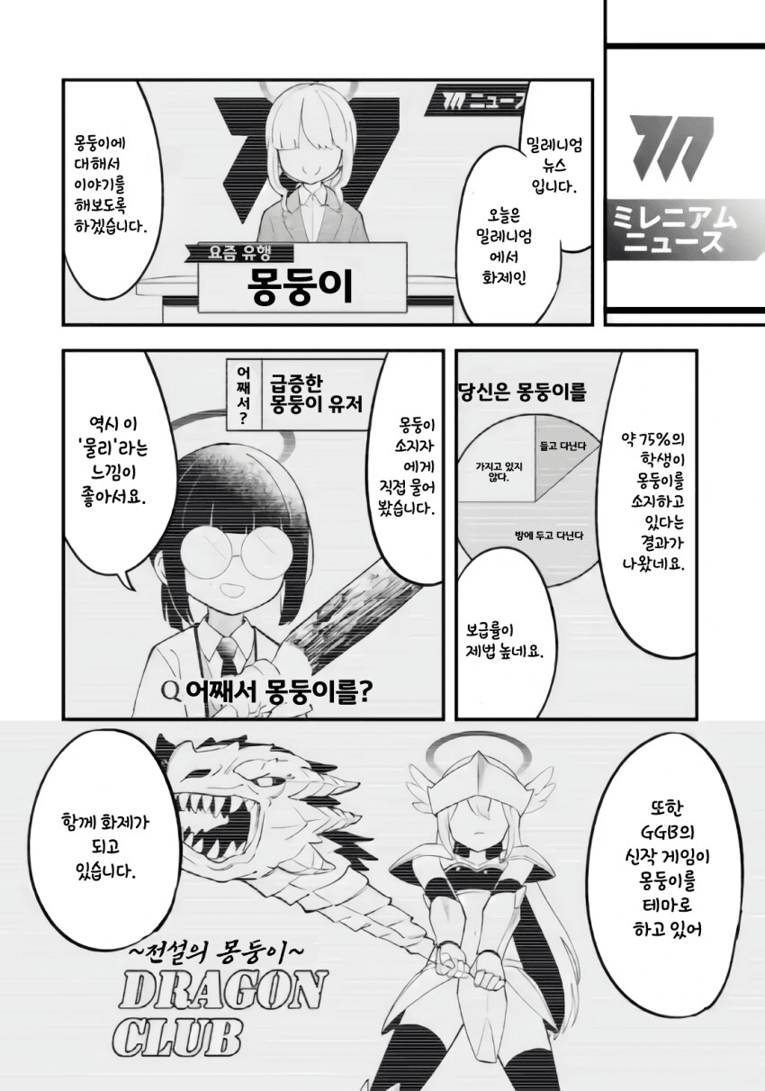 마참네 총을 버리고 안전한 무기를 택한 블루아카이브 공식만화_9.png