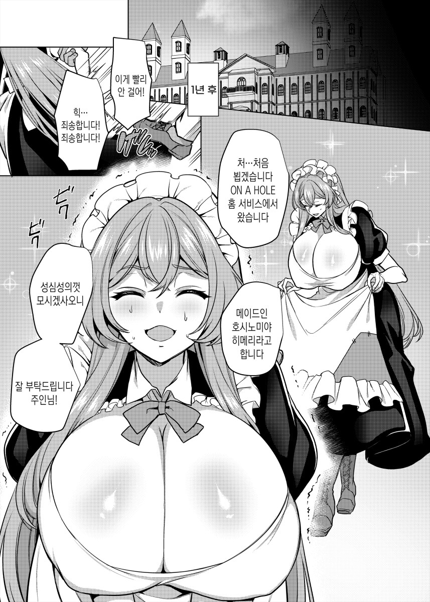 어릴 적 괴롭히던 여자애랑 재회하는 만화_7.jpg