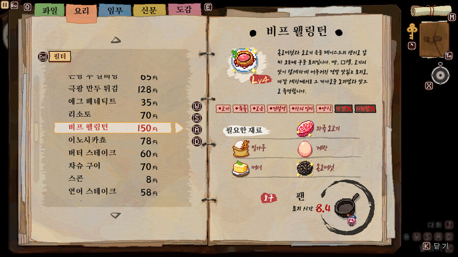 [스팀] 동방야작식당 5300원 36% 할인_2.jpg