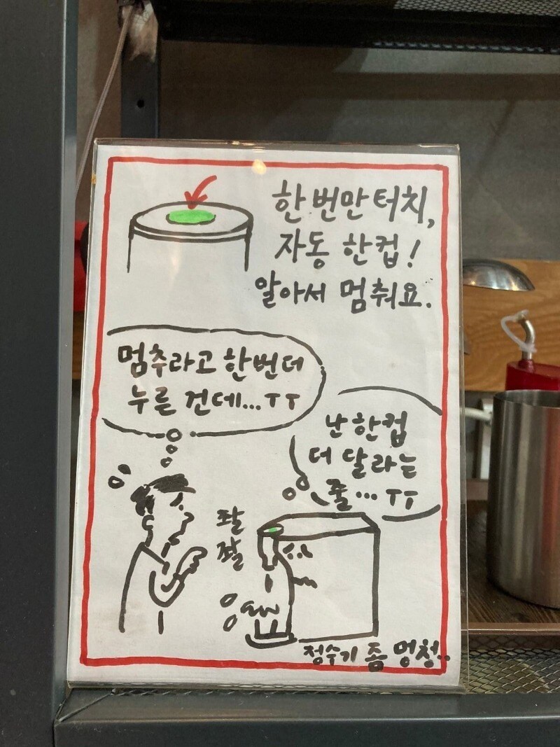 죄송합니다, 저희 정수기가 좀 멍청해요⋯.jpg_1.jpg