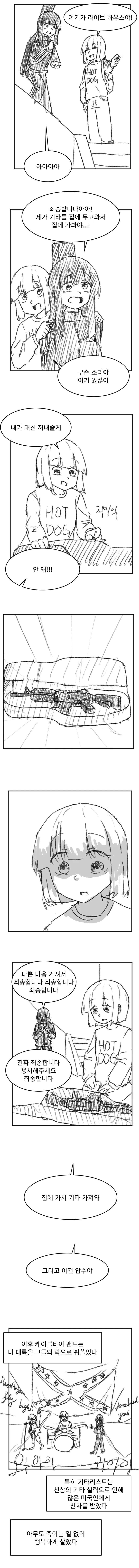 봇치더락 미국 버전.manga_2.png