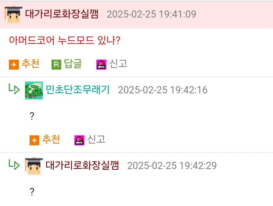 누드모드를 깔고 게임하는 이유_2.jpg