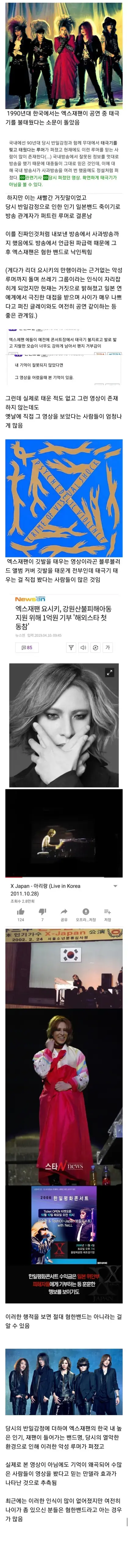 엑스재팬 내한공연 레전드.jpg_2.webp