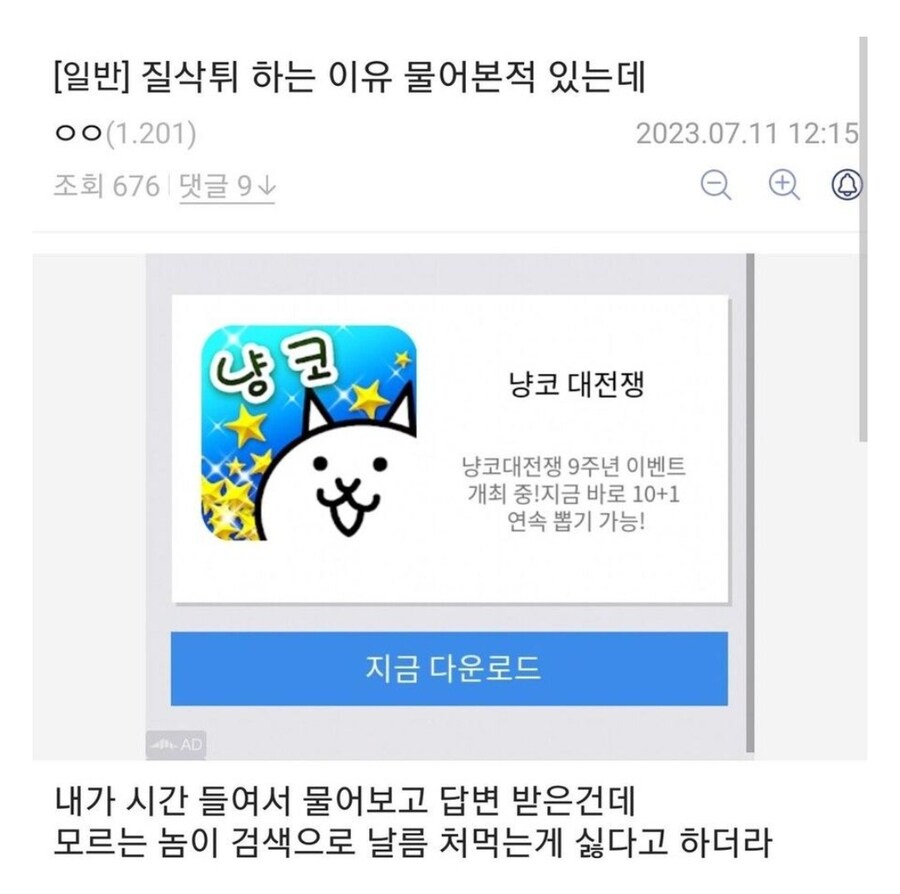 의외로 커뮤니티 불문하고 욕 먹는 타입_1.png
