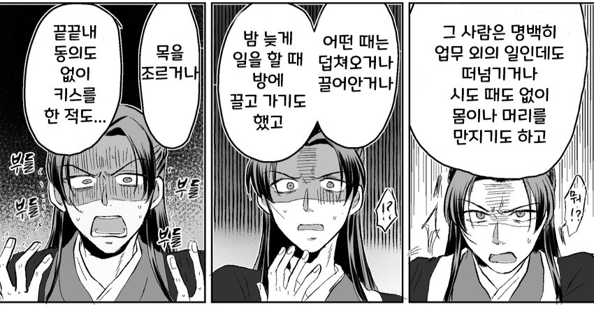 약사의혼잣말) 여기 남주인공의 성추행 행적 요약 .jpg_1.jpg