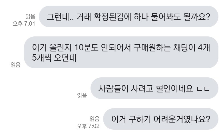 중고거래 빌런얘기만 올라오는 와중 최근겪은 훈훈한 중고나라 썰.txt_4.png