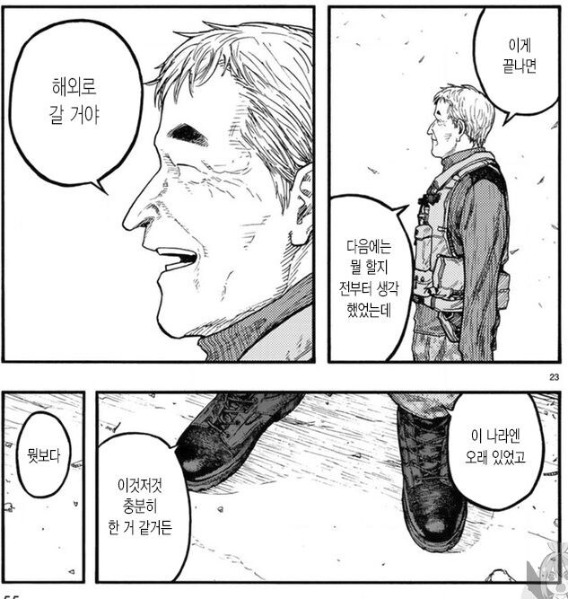 의외로 공식작가가 그린 짤_1.jpg