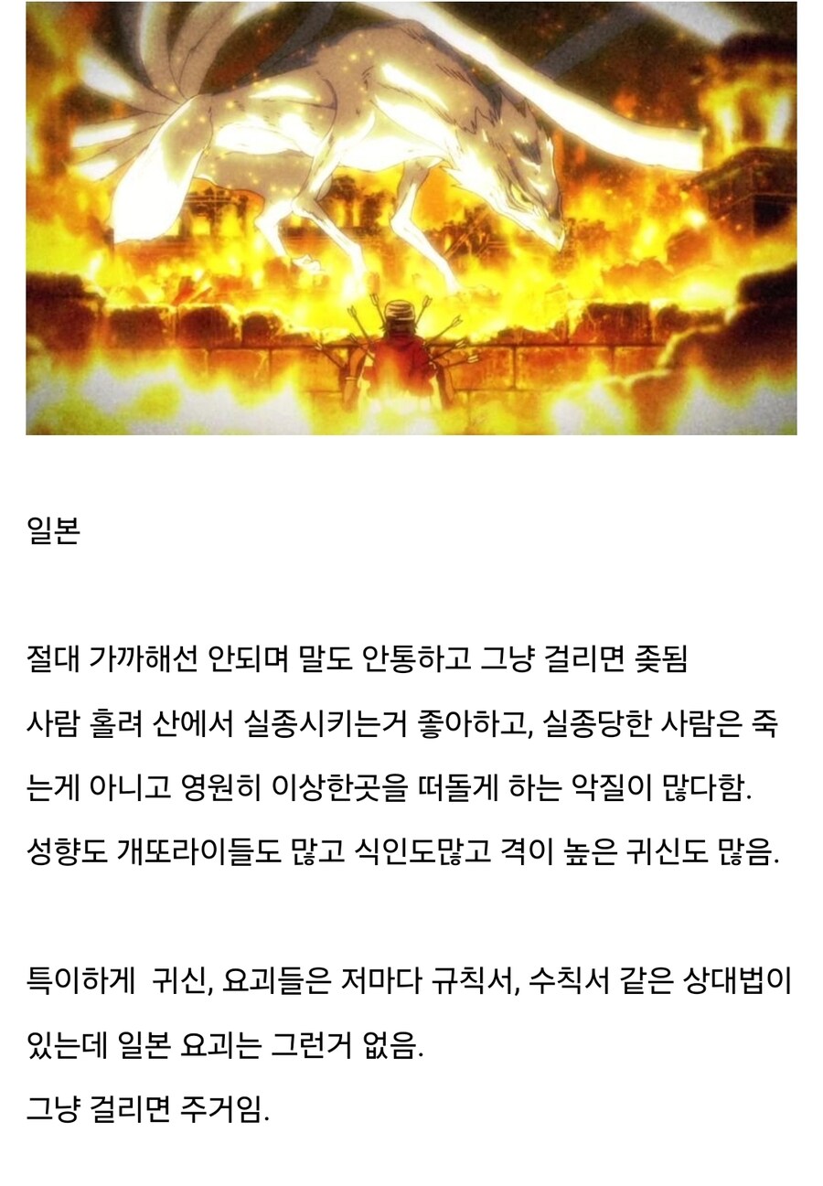 괴물) 각 국가별 특징_4.jpg