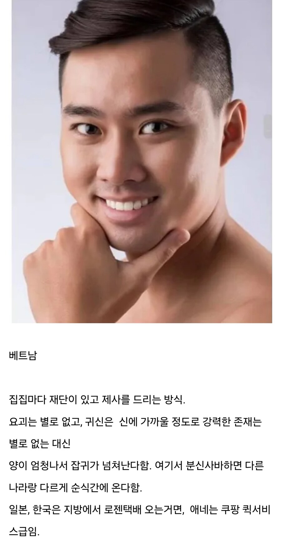 괴물) 각 국가별 특징_5.jpg