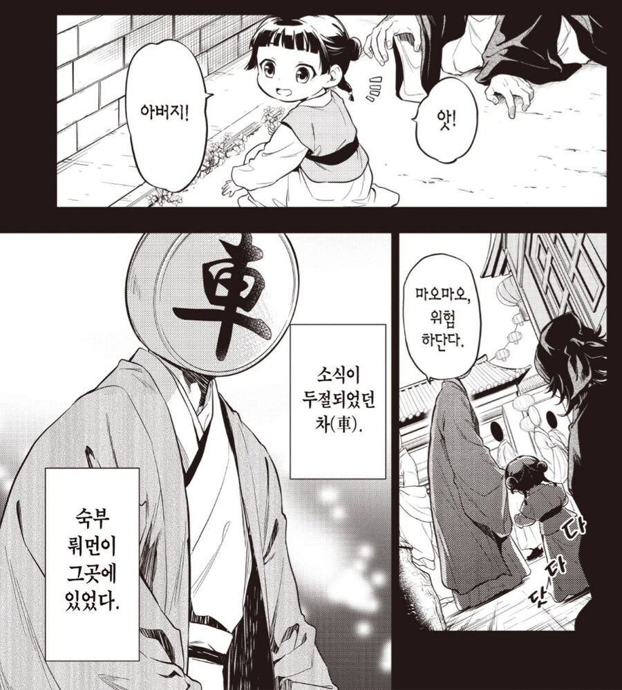 작중 야심 없는게 정말 다행인 남자_2.png