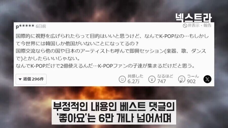 일본 kpop콘서트에 일본인들이 분노한 이유.jpg_2.jpg