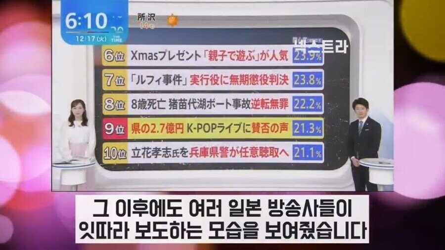 일본 kpop콘서트에 일본인들이 분노한 이유.jpg_4.jpg