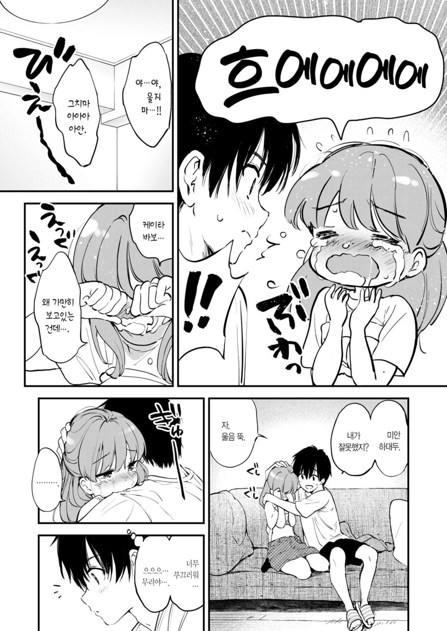 고민이 많은 에로 만화가의 부인.manhwa_11.png