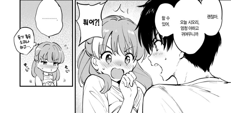 고민이 많은 에로 만화가의 부인.manhwa_14.png