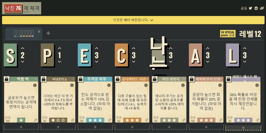 폴아웃76) 구울 선택지 골아프네..._1.png