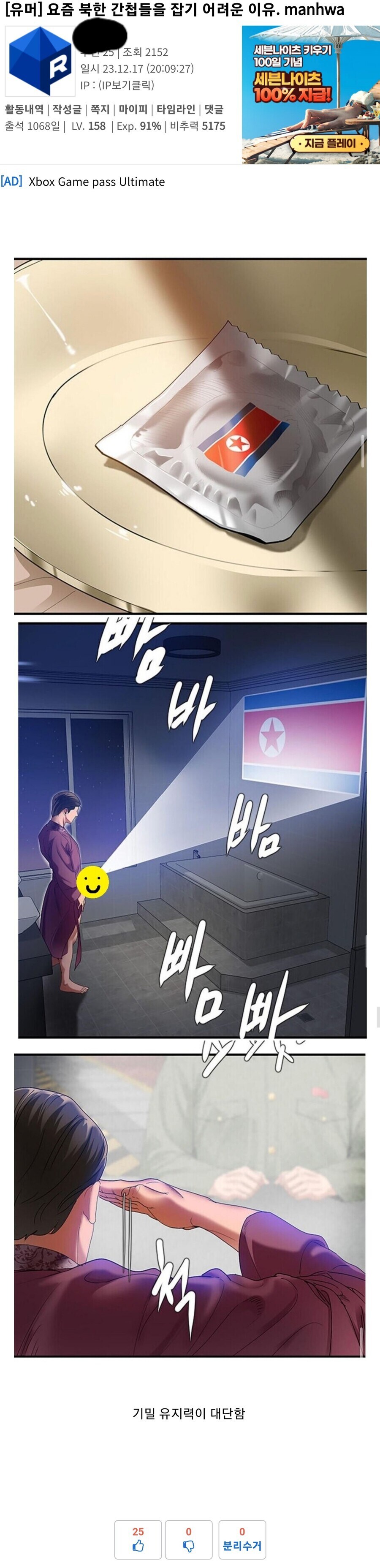 북한 간첩들을 잡기 어려운 이유_1.jpg