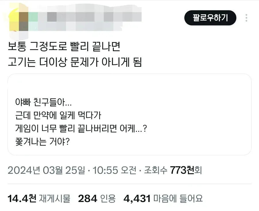 야구장에서 고기 굽는데 경기가 먼저 끝나면 어떡해?.jpg_2.jpg