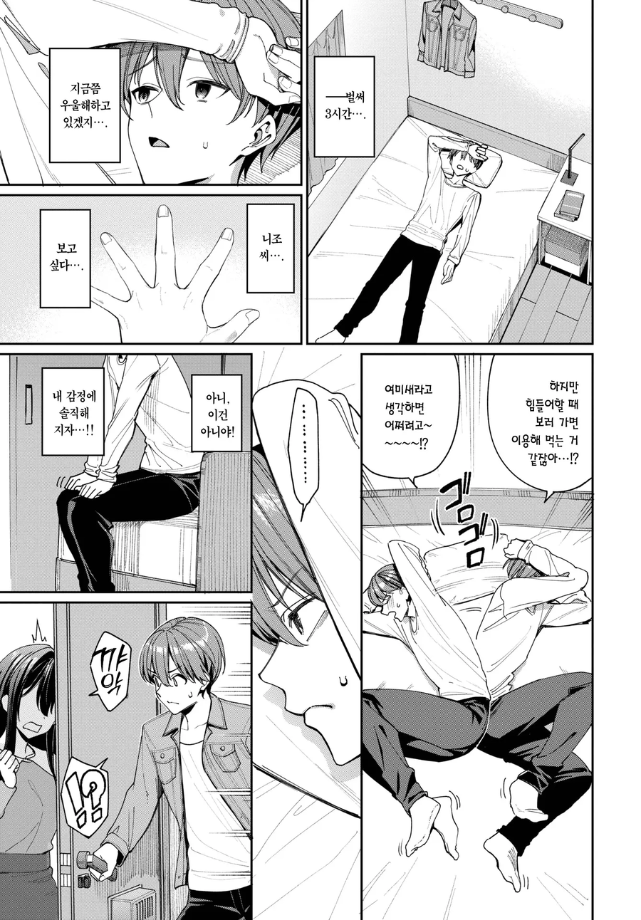 운전 연습하는 Manhwa_9.webp