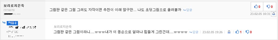 빌런)소수의견은 탄압 받는다고 호소하는 빌런이 존재한다.Cat_7.png