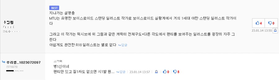 빌런)소수의견은 탄압 받는다고 호소하는 빌런이 존재한다.Cat_8.png