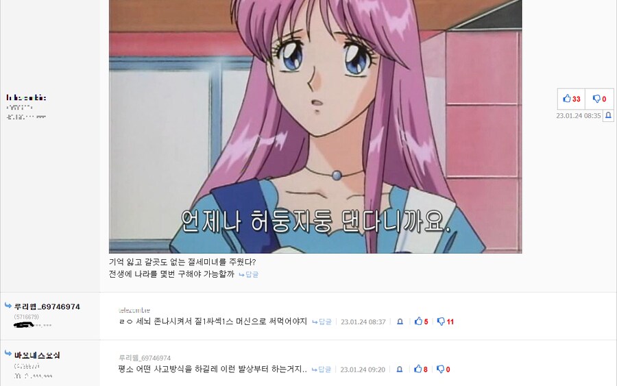 빌런)소수의견은 탄압 받는다고 호소하는 빌런이 존재한다.Cat_11.png