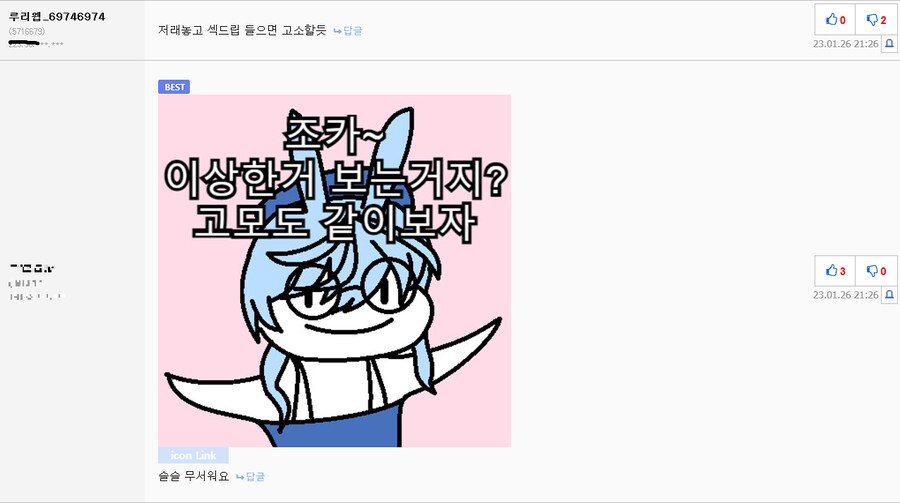 빌런)소수의견은 탄압 받는다고 호소하는 빌런이 존재한다.Cat_14.png