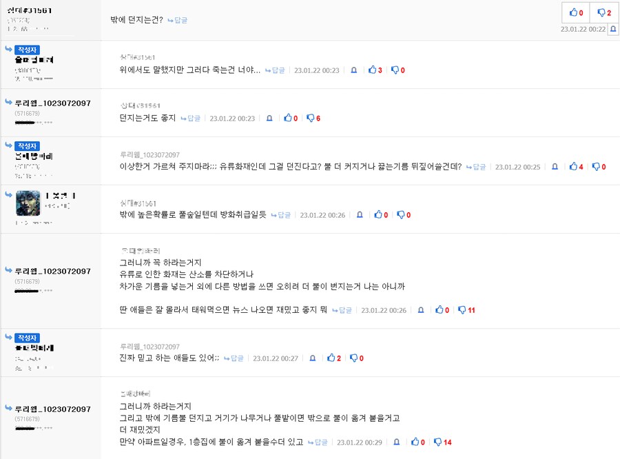 빌런)소수의견은 탄압 받는다고 호소하는 빌런이 존재한다.Cat_19.png