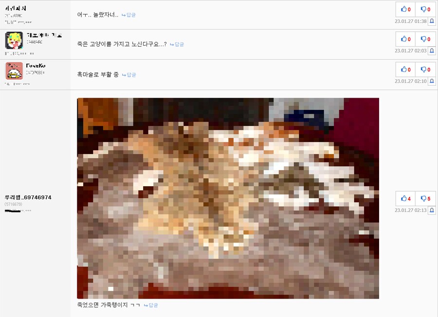 빌런)소수의견은 탄압 받는다고 호소하는 빌런이 존재한다.Cat_25.png