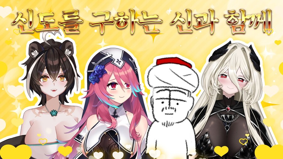 [합방] 3월 기획 방송! '신도를 구하는 신과 함께'_1.jpg