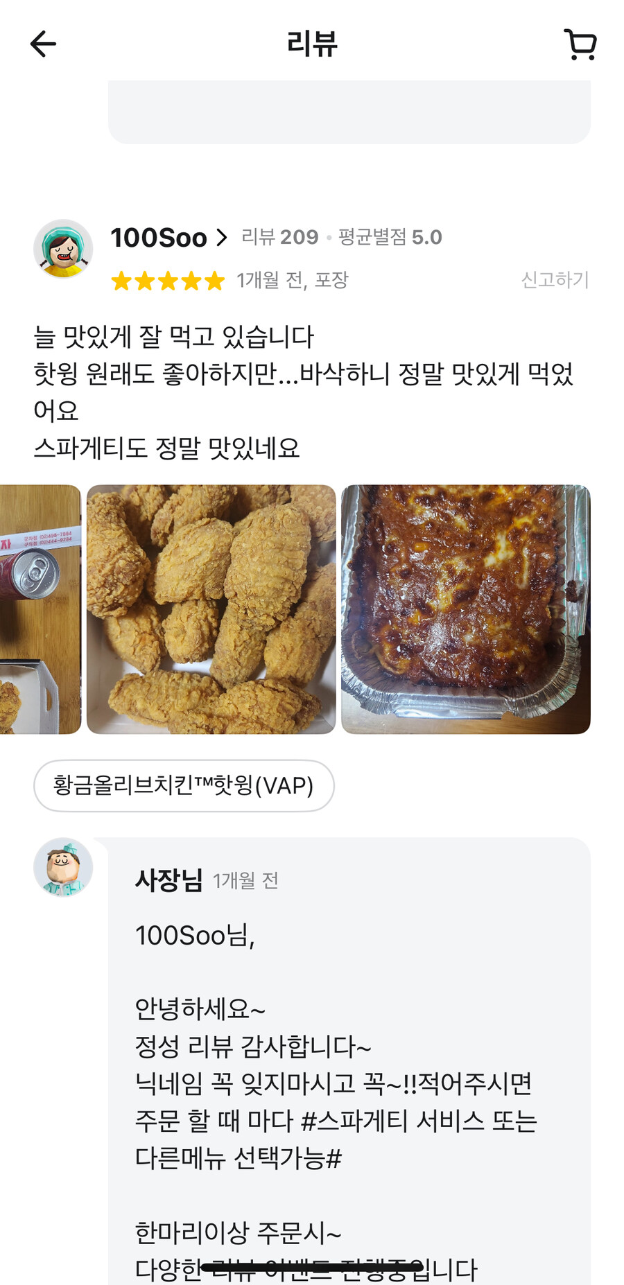 요즘 BBQ에서 피자도 파나_2.jpg