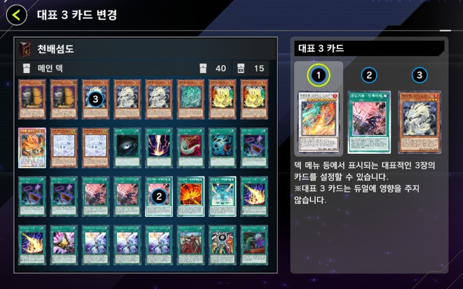 유희왕) 섬도천배 재밌어_1.jpg