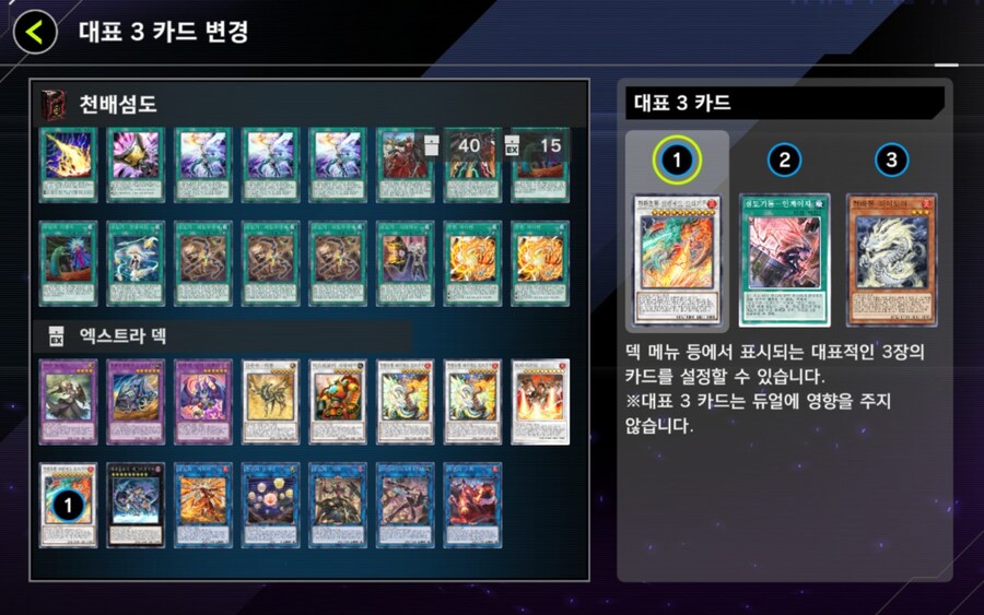 유희왕) 섬도천배 재밌어_2.jpg