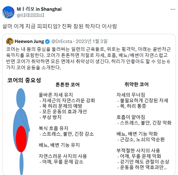 저속노화 의사가 말하는 코어의 중요성.jpg_1.png